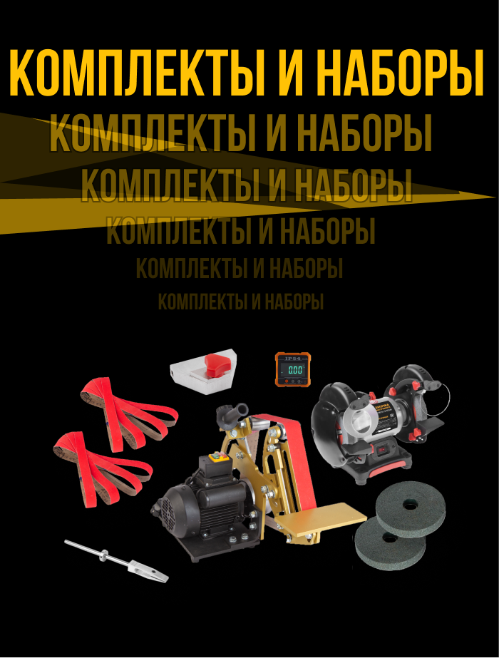 цех заточка инструмента, франшиза, франшиза 2023, станки, станки для заточки, франшиза, франшиза купить,франшиза цена, франшизы 2022, открытые франшизы, стоимость франшизы, бизнес, бизнес онлайн, сбербанк бизнес онлайн, личный бизнес, обучение заточке, обучение заточке инструмента, обучение заточке маникюрного, обучение заточке маникюрного инструмента, обучение заточке маникюрных +и парикмахерскихкак найти инвестора, где найти инвестора, купить +в рассрочку, рассрочка +для бизнеса, готовый бизнес +в рассрочку, сбербанк рассрочка +для бизнеса, оплата бизнеса рассрочку, рассрочка +на развитие бизнеса,cekh-zatochka-instrumenta-franshiza-franshiza-2023-stanki-stanki-dlya-zatochki-franshiza-franshiza-kupit-franshiza-cena-franshizy-2022-otkrytye-franshizy-stoimost-franshizy-biznes-biznes-onlajn-sberbank-biznes-onlajn-lichnyj-biznes-obuchenie-zatochke-obuchenie-zatochke-instrumenta-obuchenie-zatochke-manikyurnogo-obuchenie-zatochke-manikyurnogo-instrumenta-obuchenie-zatochke-manikyurnyh-i-parikmaherskihkak-najti-investora-gde-najti-investora-kupit-v-rassrochku-rassrochka-dlya-biznesa-gotovyj-biznes-v-rassrochku-sberbank-rassrochka-dlya-biznesa-oplata-biznesa-rassrochku-rassrochka-na-razvitie-biznesa