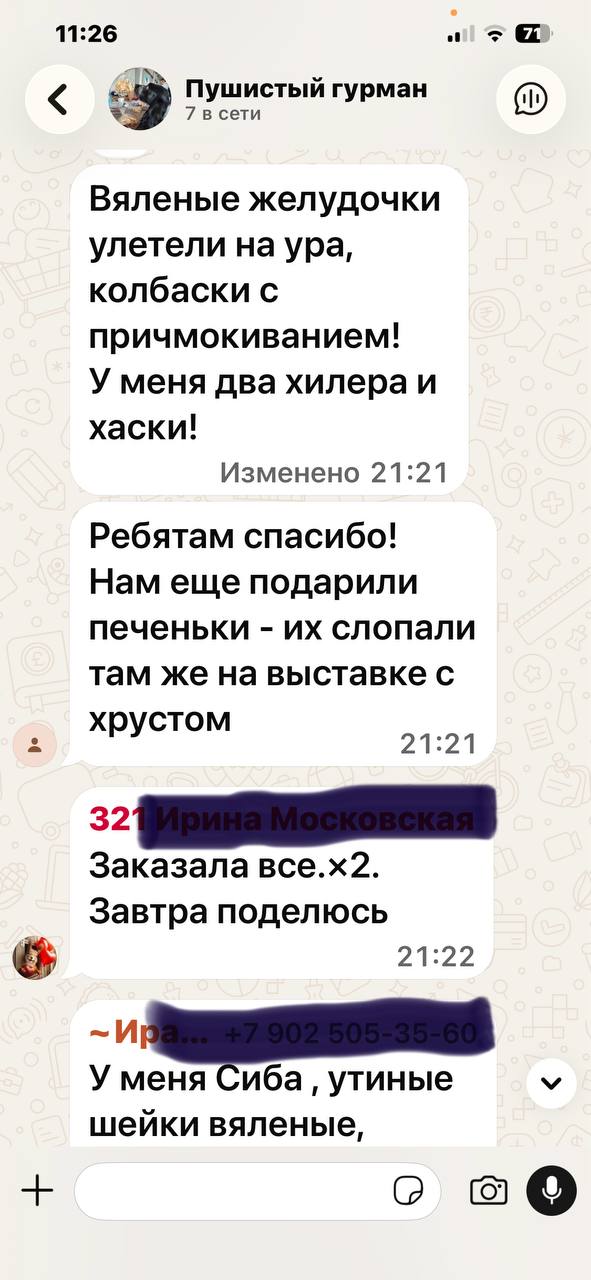 Скриншот отзыва 10