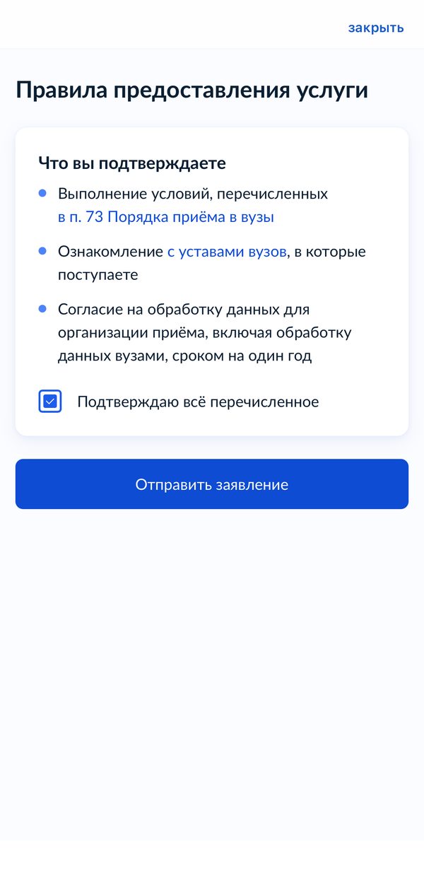 Шаг 7 — 10_send.jpg