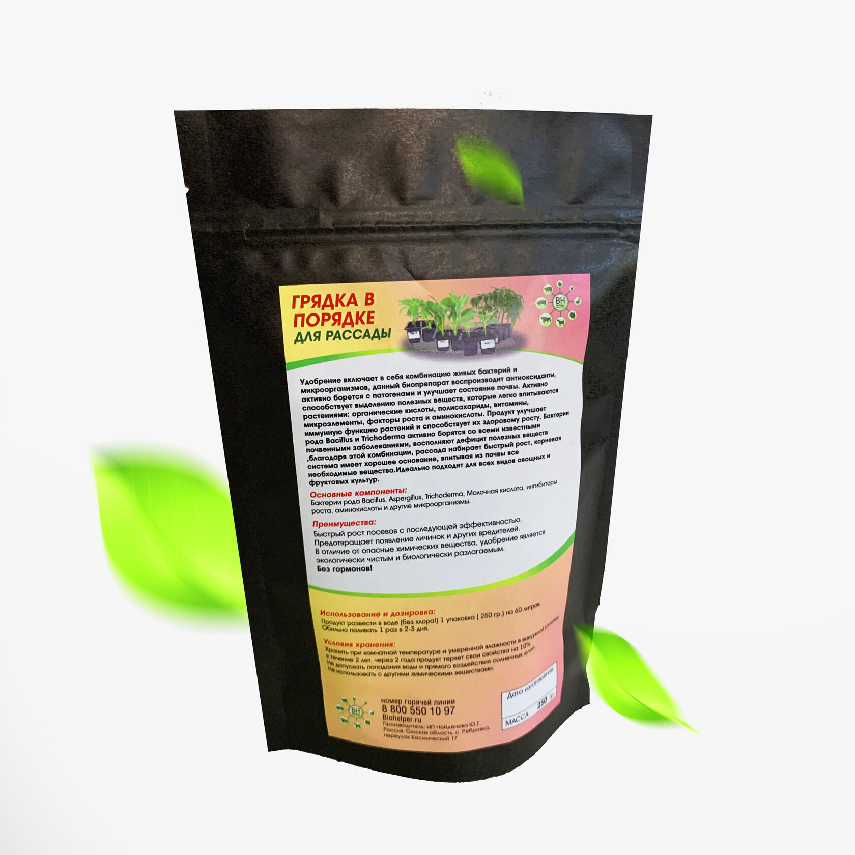 Удобрение триабон для гортензий. Удобрение бона форте гранулированное пролонгированного. Удобрения для рассады 250 гр. Удобрение для грядок. Удобрение для грядок.