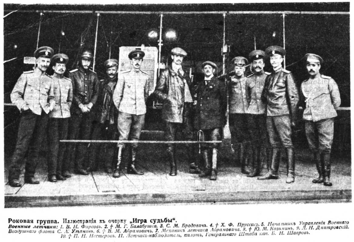 Офицерская школа авиации (Гатчина). Первый слева В.Н. Фирсов.