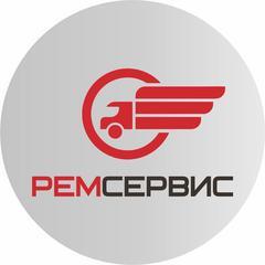 Логотип ООО Ремсервис