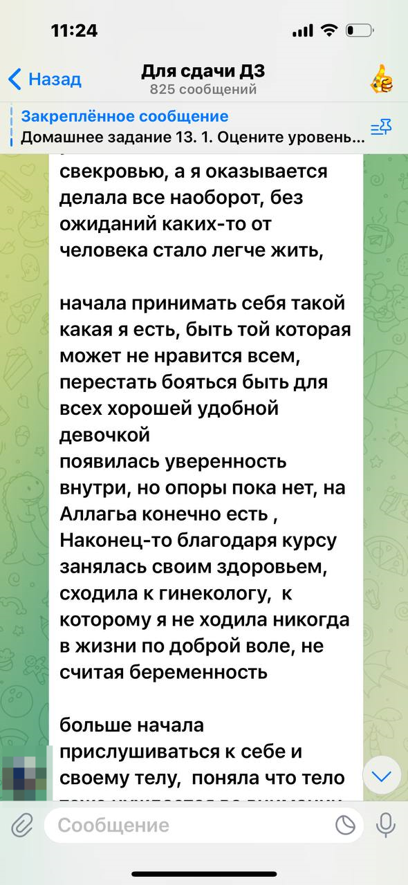 Скриншот отзыва