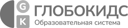 Глобокидс — образовательная система