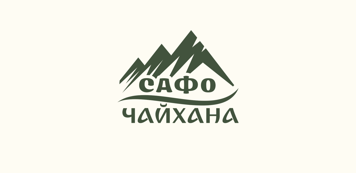 Чайхана Сафо