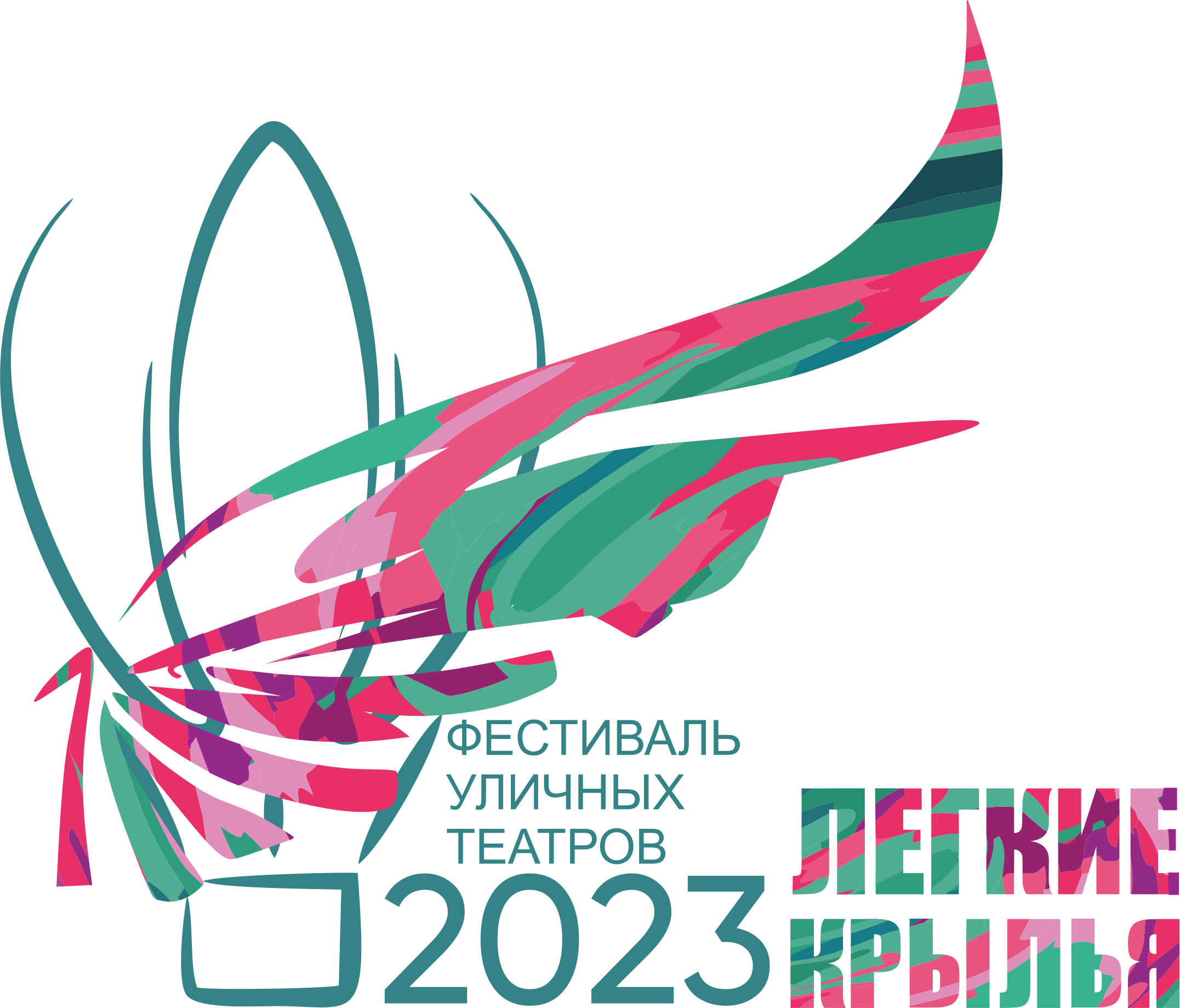 Фестиваль уличных театров муром 2024 афиша