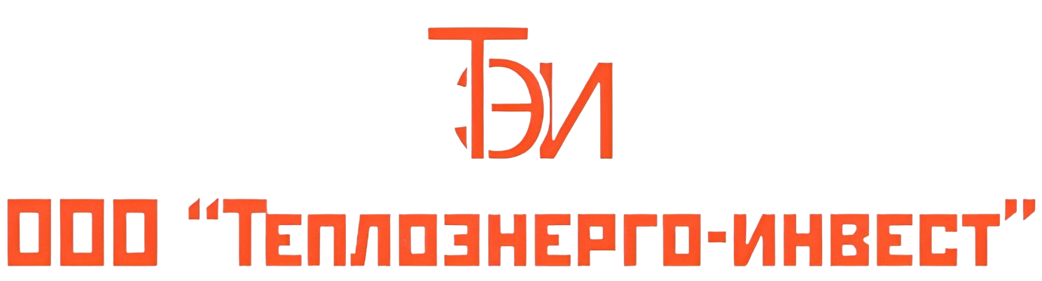 Теплоэнерго-инвест