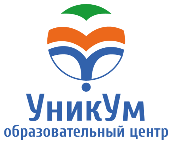 УникУм