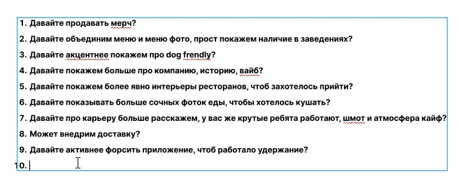 Аналитика сайта FRANK by Баста. Как провести редизайн не просто рисуя картинки, а улучшая удобство, метрики и визуал?