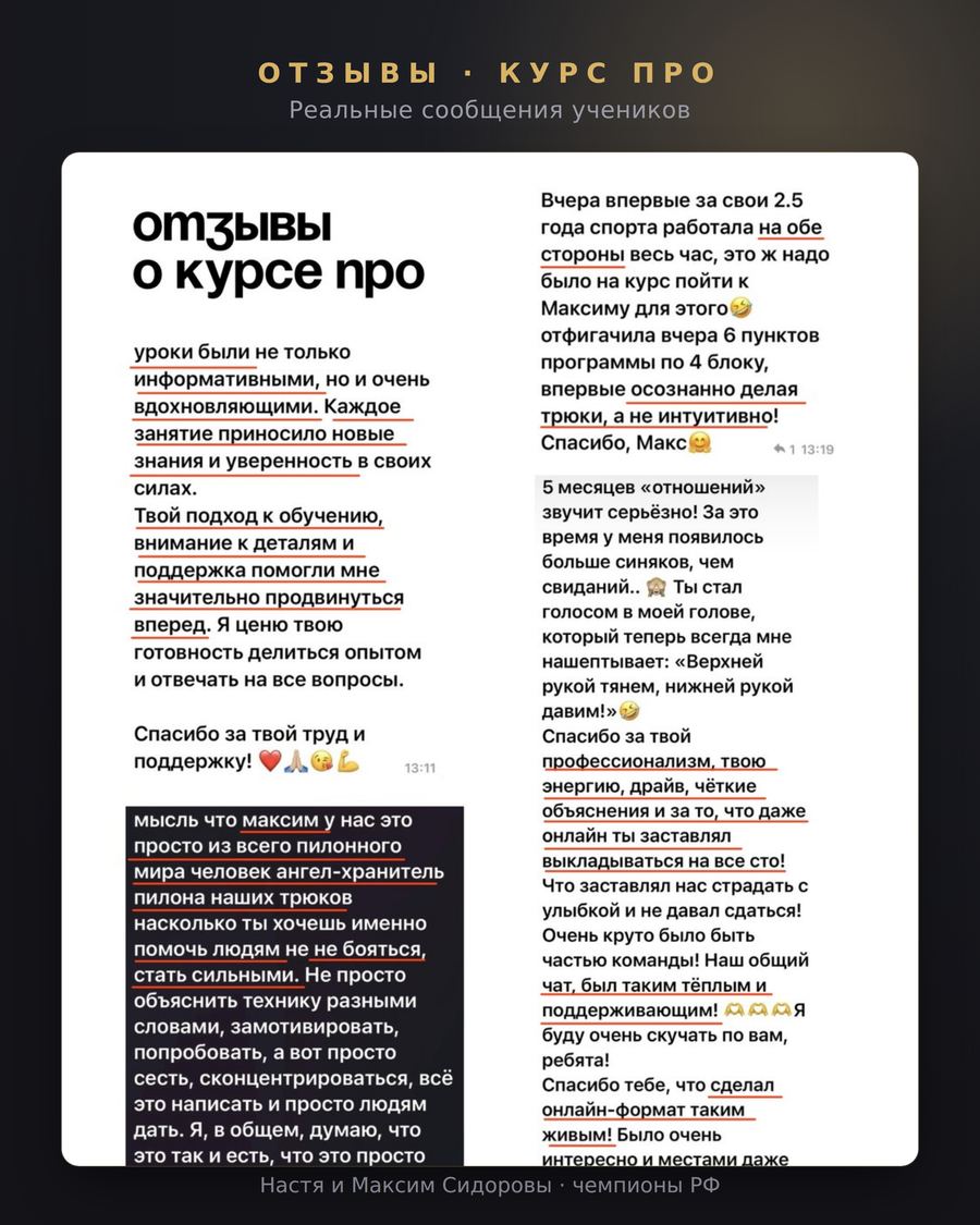 Отзыв о курсе ПРО