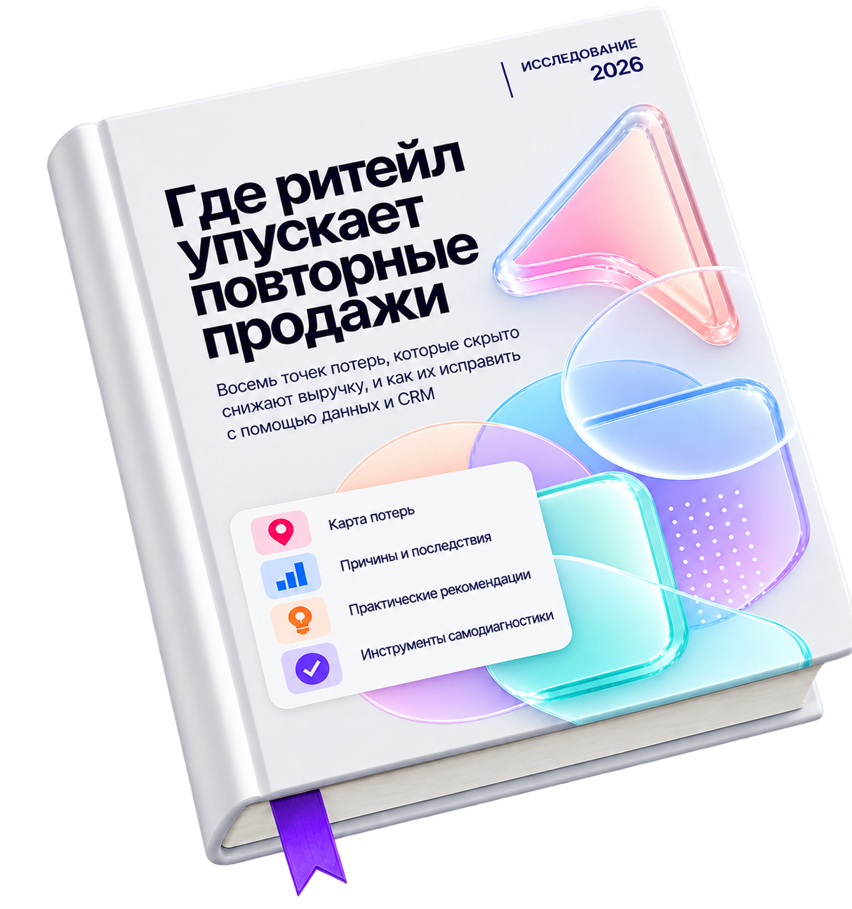 Исследование 2026