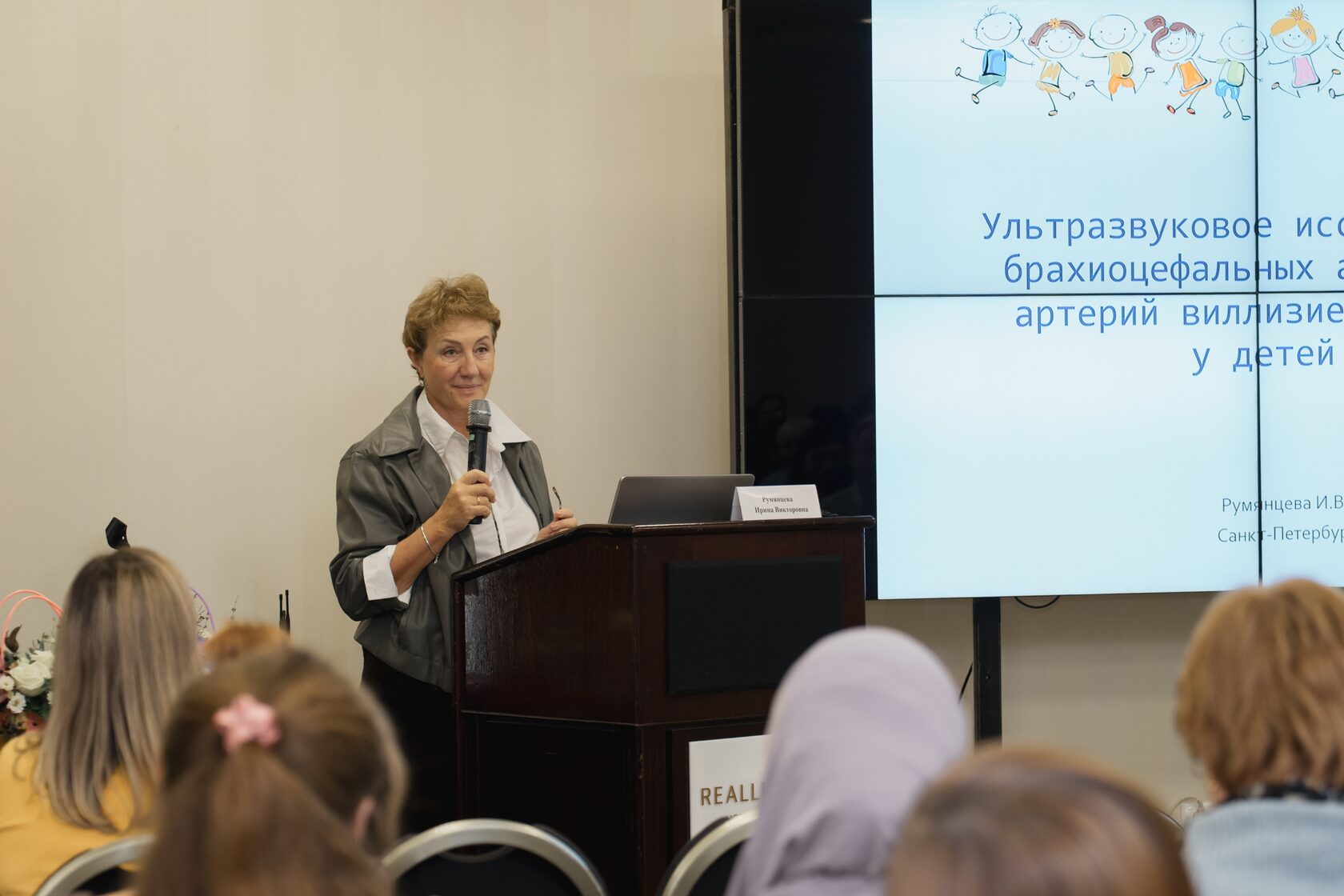Цифровая трансформация