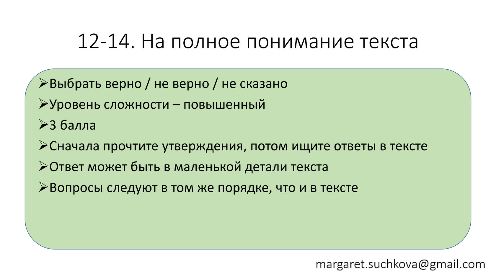 ЕГЭ по китайскому. Как сдать на 100 баллов