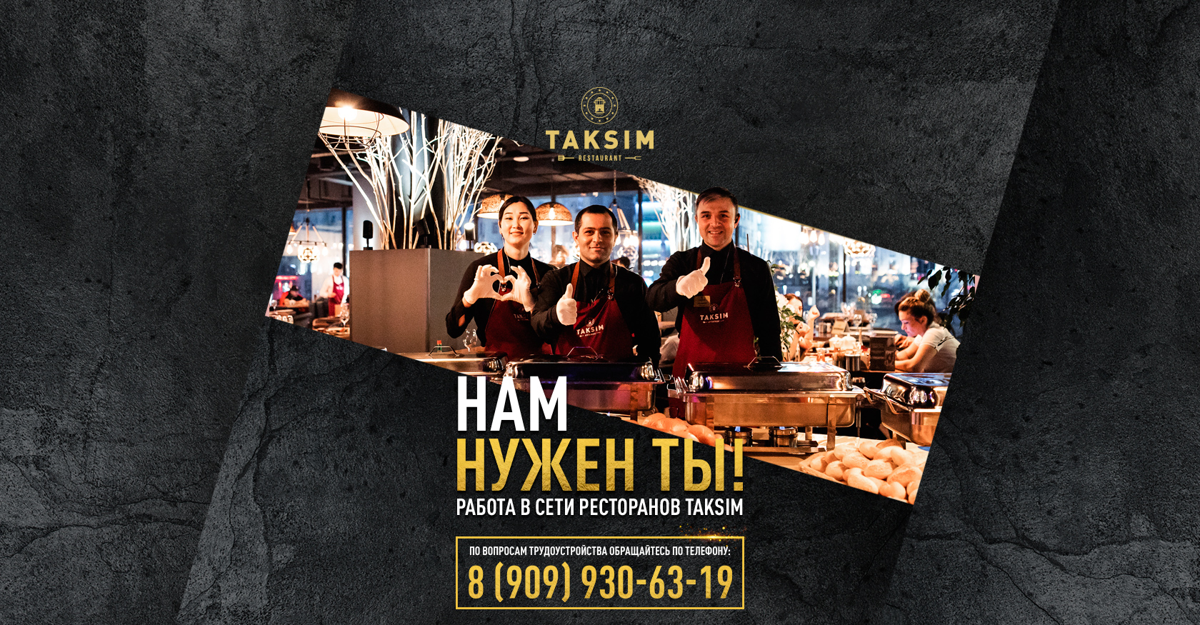 Taksim. Сеть мясных турецких ресторанов в Москве и МО