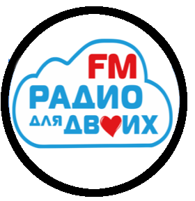 Радио для двоих логотип. Радио дача. Плейлист радио максимум. Радио максимум. Радио maximum 103.