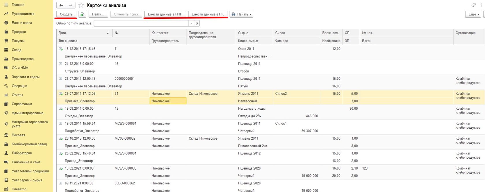 Инструкция 1С: БЭКЗ: работа с документом 