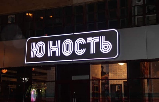 Красивый световой короб