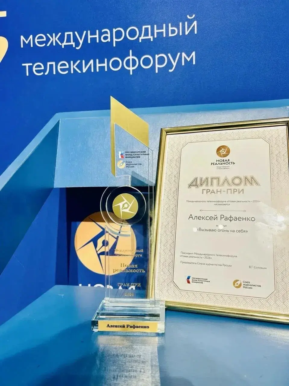 Фильм Вызываю огонь на себя получил Гран-при кинофорума Новая реальность