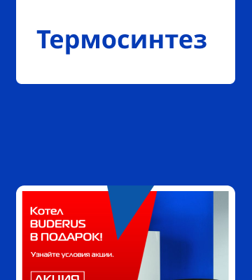 Дизайн Инстаграма для компании Термосинтез — Дизайн Инстаграма для компании