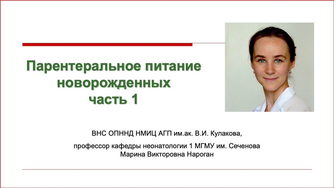 Архив вебинаров. Сертификат неонатология. Работа на категорию по неонатологии. Неонатология первичная специализация.