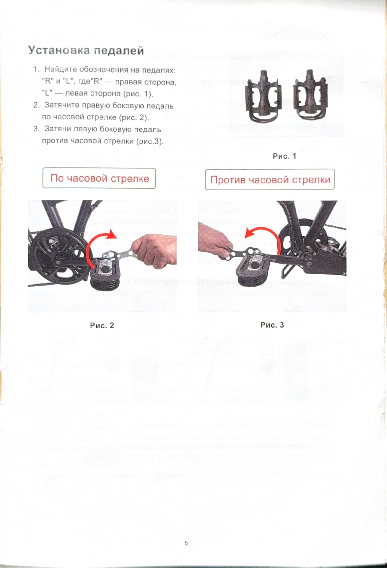 Инструкция к электровелосипеду Kugoo V1 Max