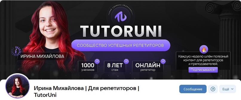 Кейс | 95 млн рублей реализовали в нише Профессий, изображение №32