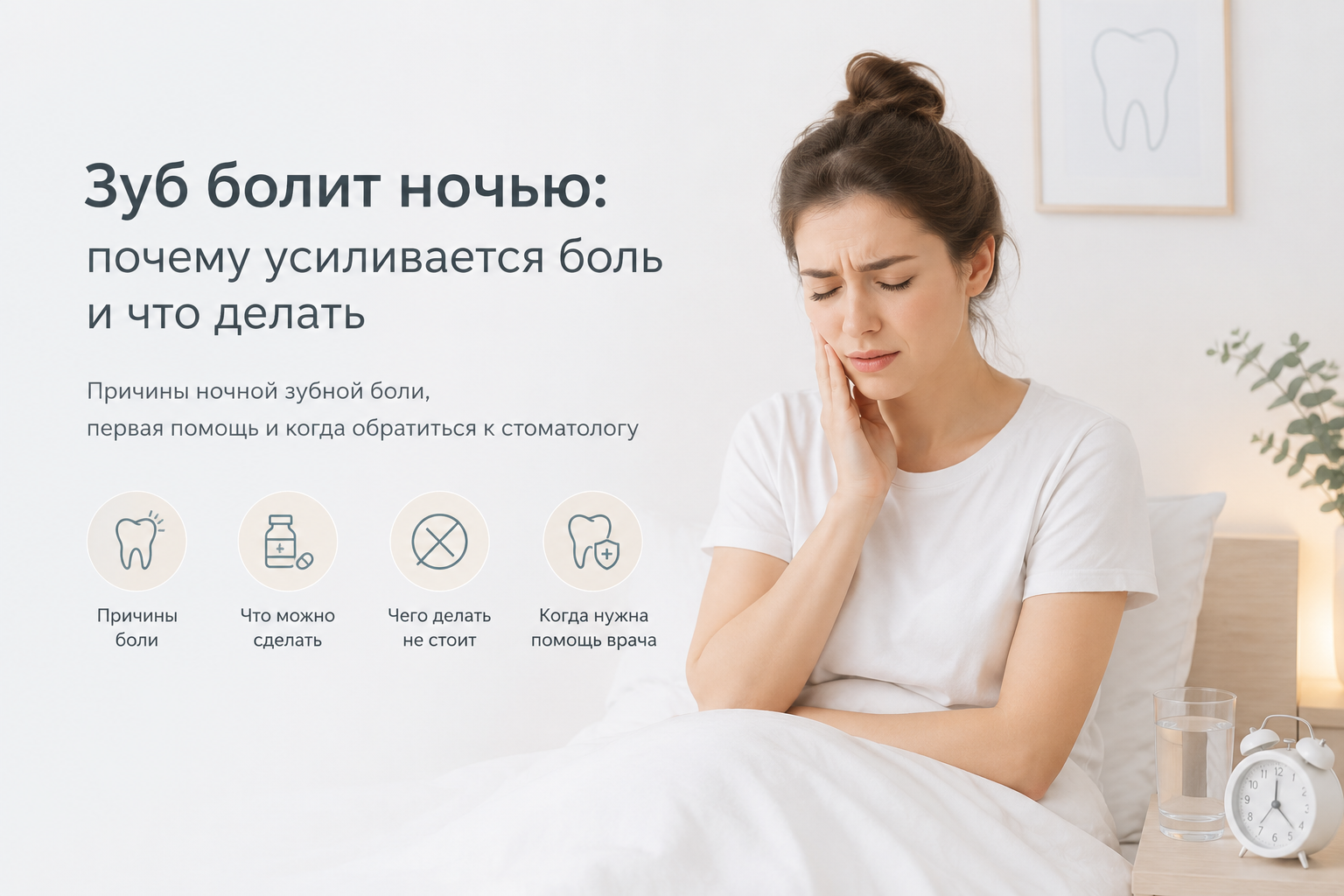 Приём стоматолога в Авиамедцентре