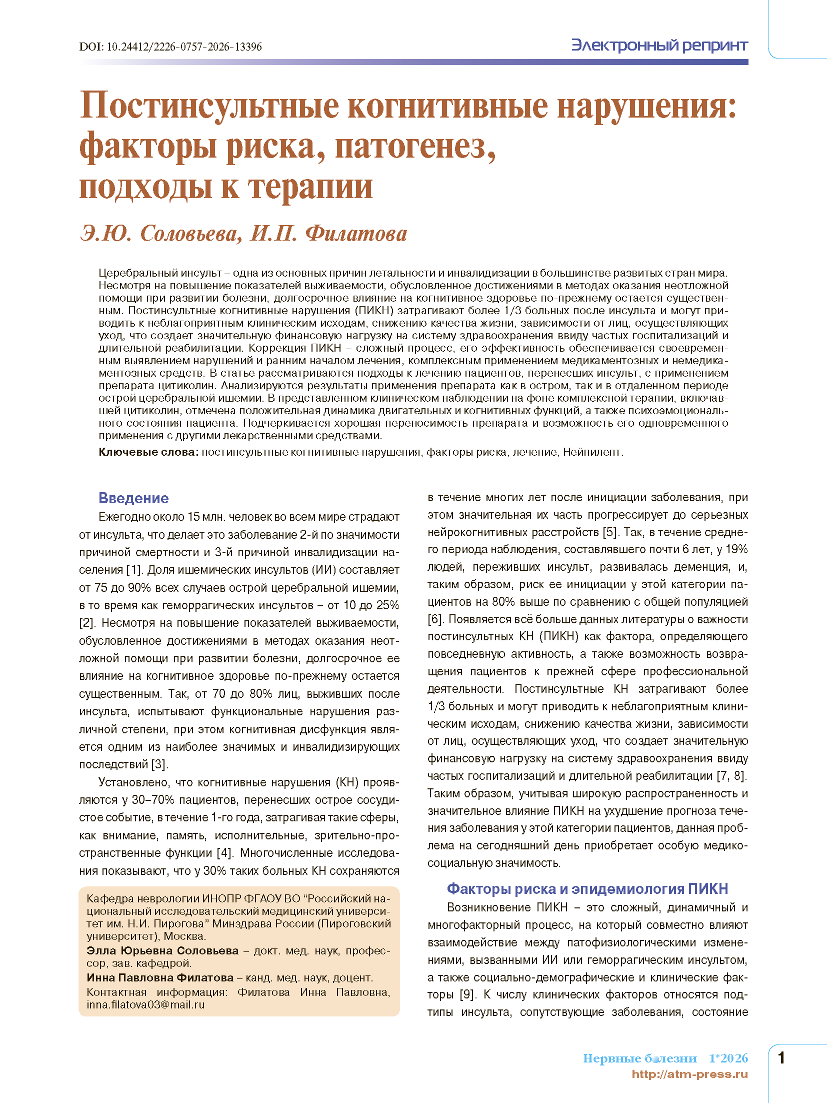 Страница 1