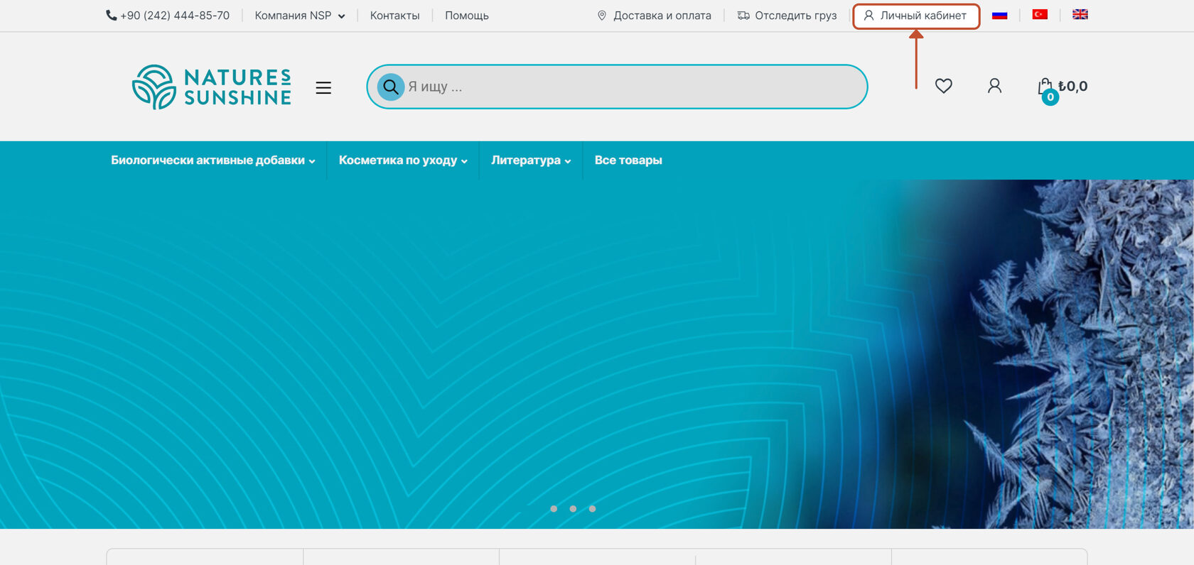 oficialnyj-internet-magazin-nsp-v-turcii