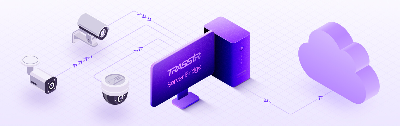 TRASSIR Server Bridge