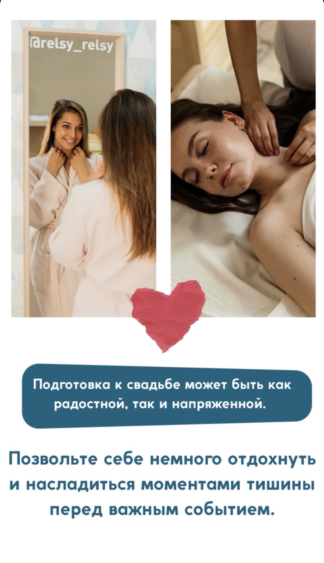 Позвольте себе немного отдохнуть и насладиться моментами тишины в спа Рельсы перед важным событием.