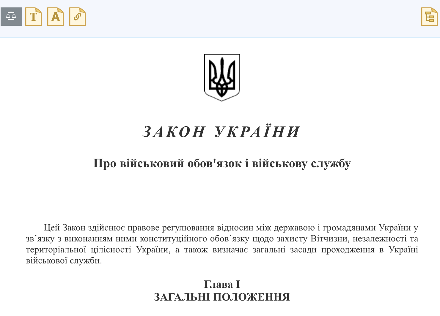 Стаття 26 звільнення з військової служби у воєнний час
