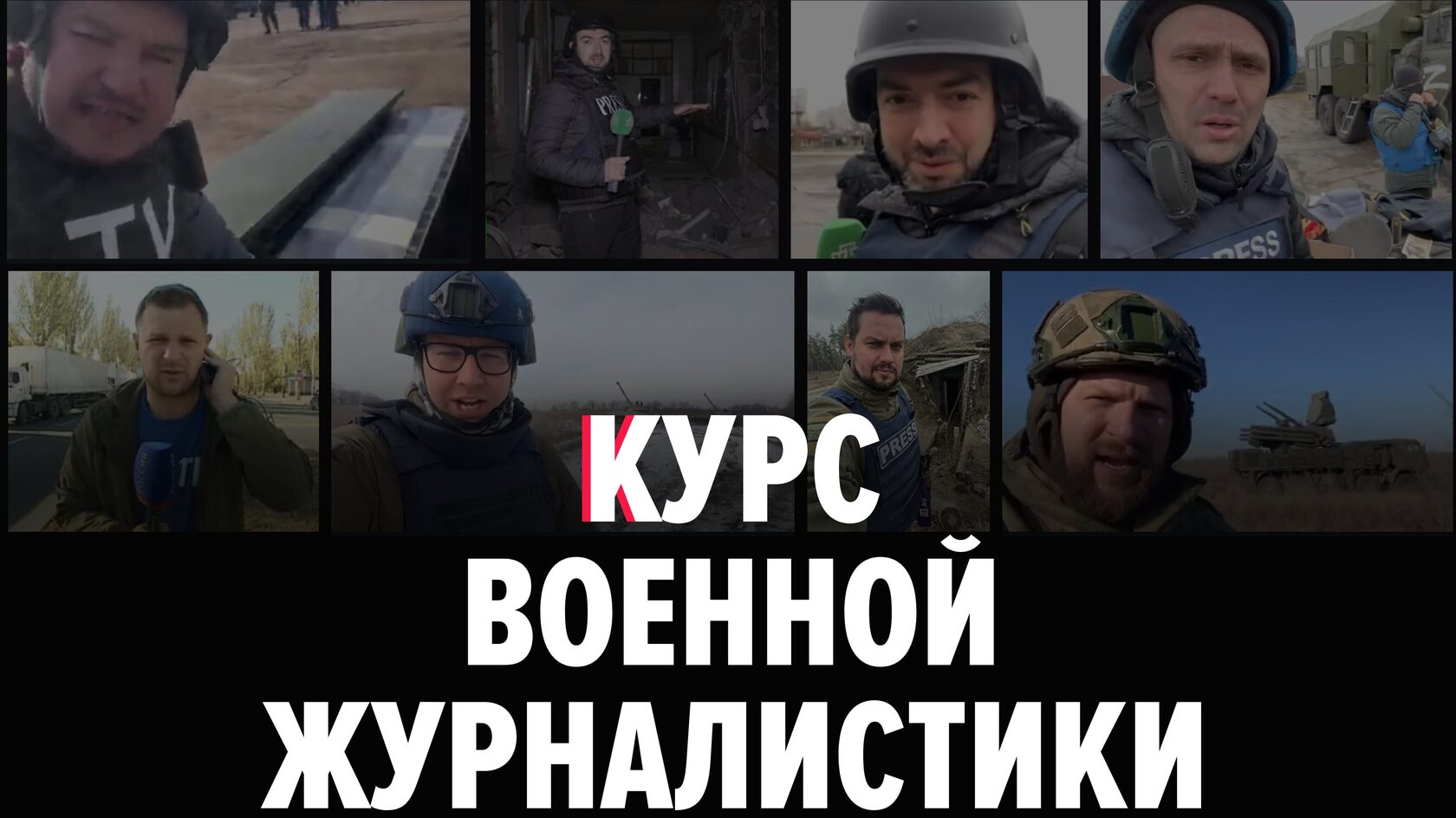 Военкомы русской весны телеграм. Операция z военкоры русской весны. Военкоры русской весны телеграмм. Телеграмм военкоры русской весны операция z. Военкоры русской весны последние.