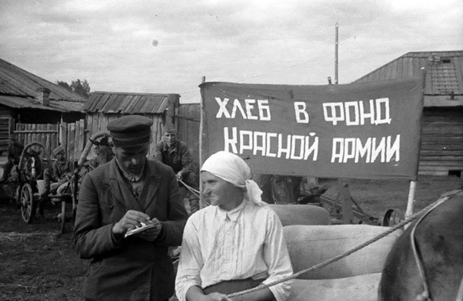 Труженики колхоза в годы Великой Отечественной войны