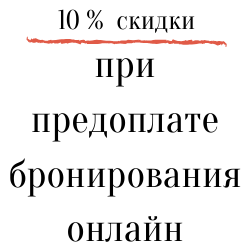 скидка абонемент акция