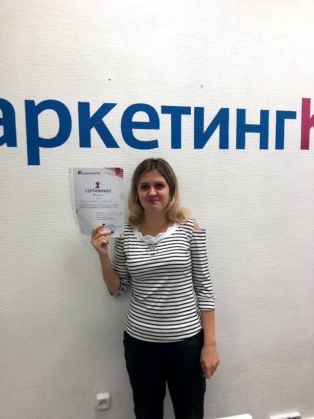 Выпускница с сертификатом у логотипа МаркетингКПК
