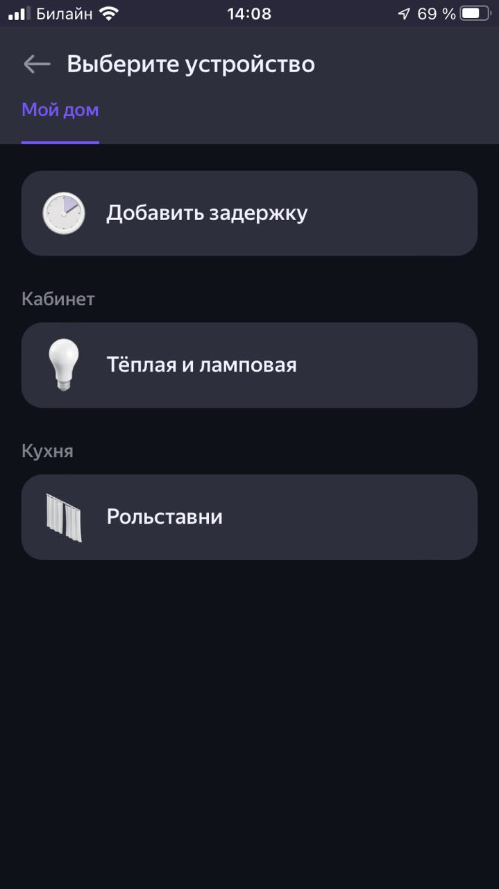 Инструкция пользователя -GRITT Smart и Умный дом с Алисой