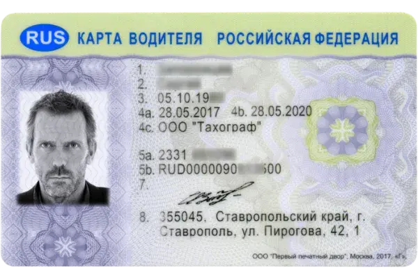 Карты водителя и предприятия