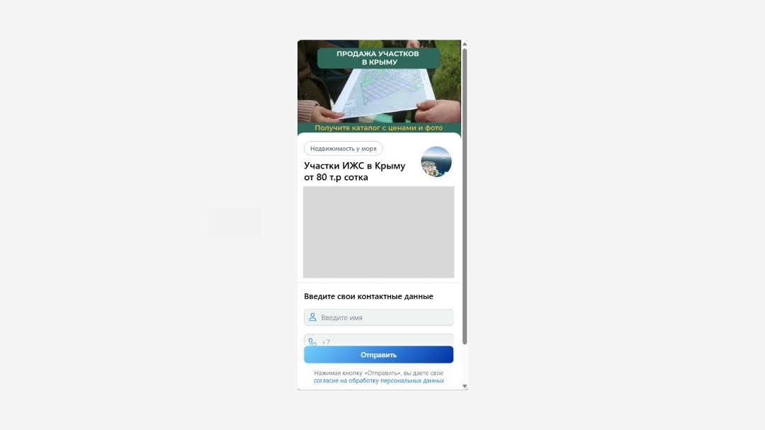 маркетинг новостройки