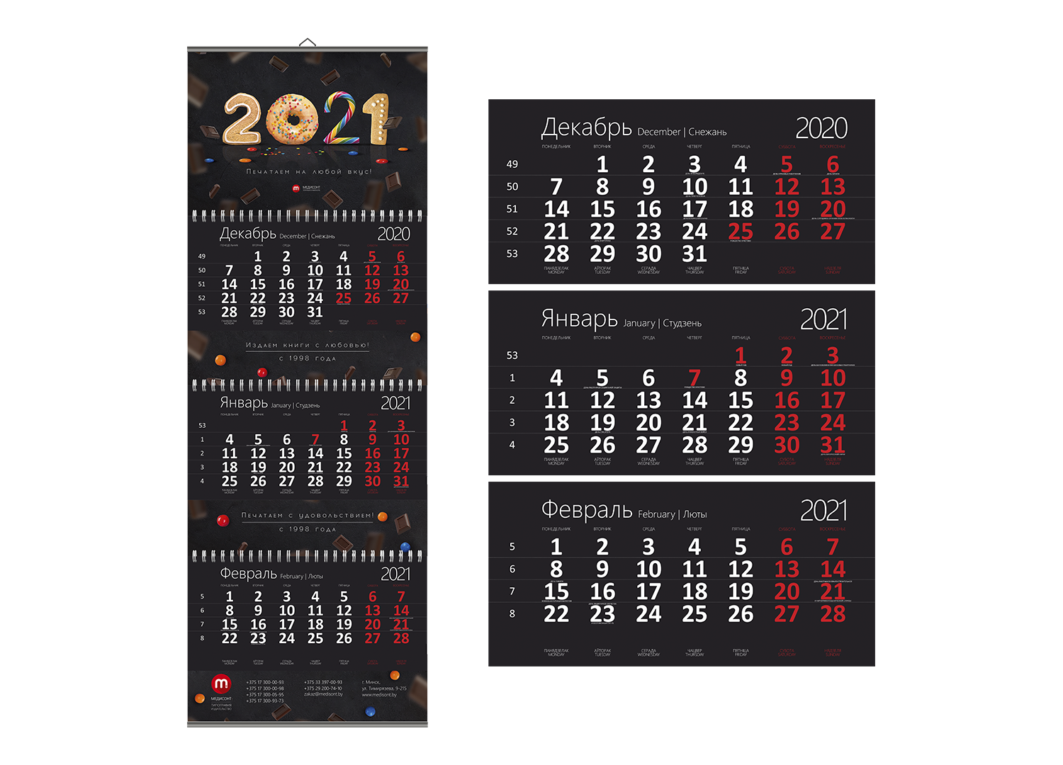 Генератор календарной сетки 2023