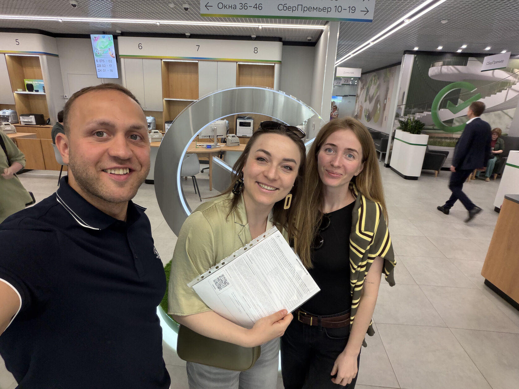 Сопровождение сделки в отделении банка
