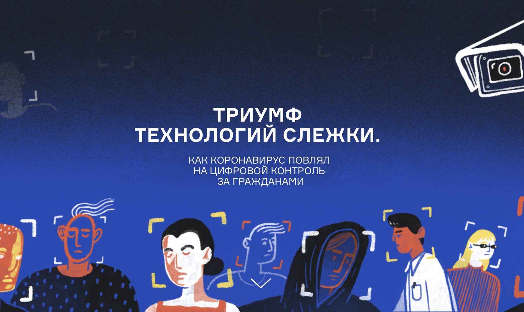 Цифровая диктатура. Электронная диктатура. Цифровая диктатура и цифровая демократия. Цифровая диктатура в Москве.