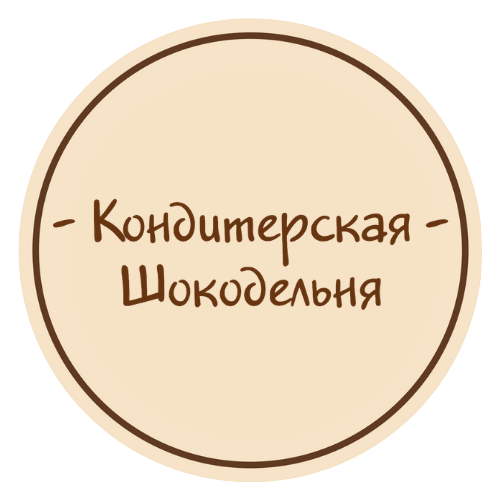 Магазин шокодел. Логотип шоколадина. Эмблема шоколадина. Детский мир шокодельня. Шокодельня Мои первые конфеты купить.