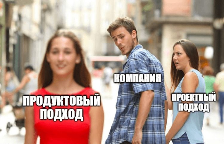 Отличия продуктового подхода от других мем