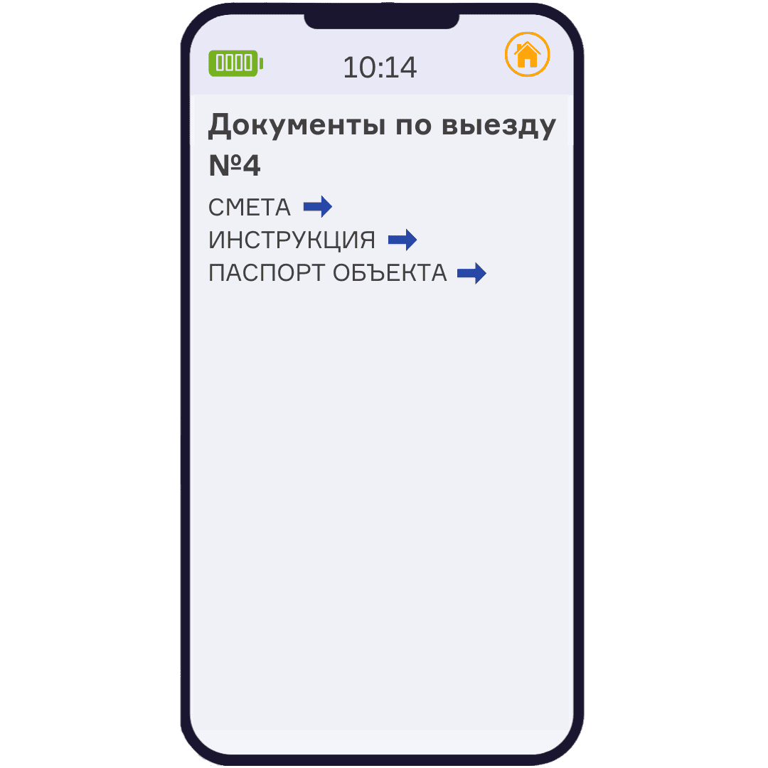 Документы по выезду