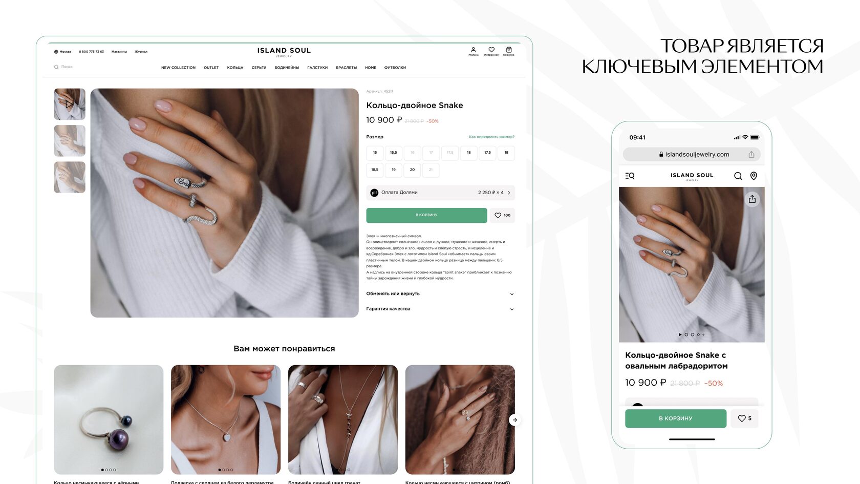 Как мы запустили облачную ERP-платформу для ювелирного маркетплейса