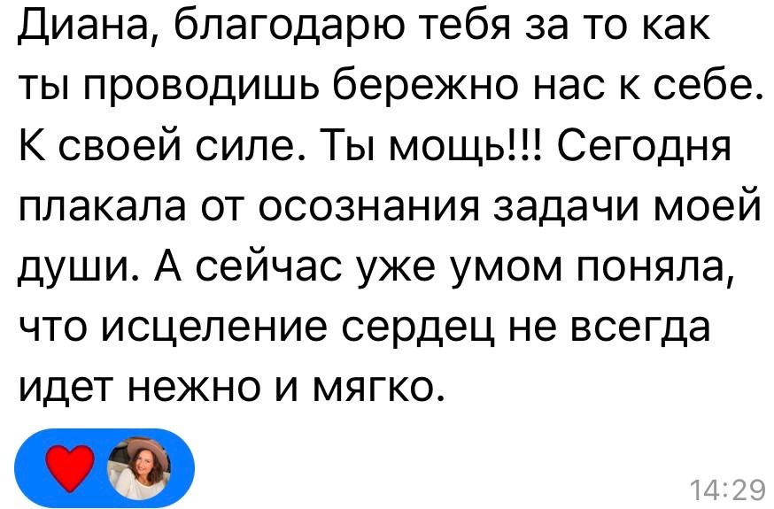 Отзыв после обучения 34