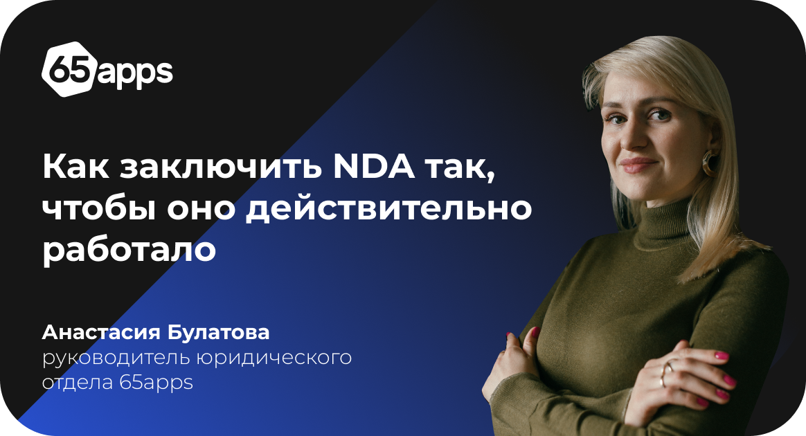 Договор о неразглашении коммерческой тайны (NDA) - что это такое и зачем его под