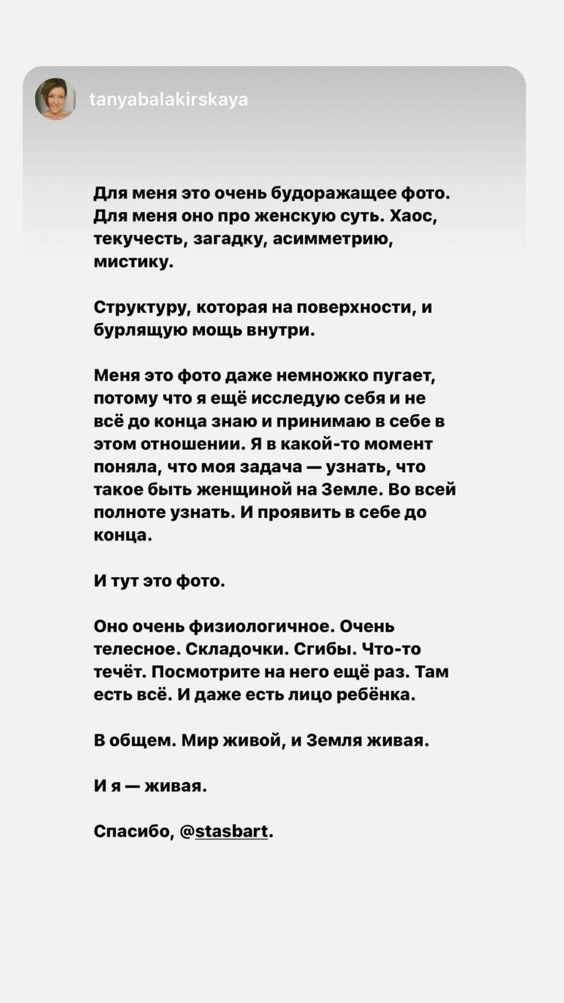 Testimonial: Taina Balakirskaya