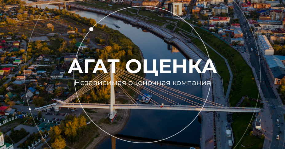 Оценка квартиры в Тюмени, оценить стоимость квартиры